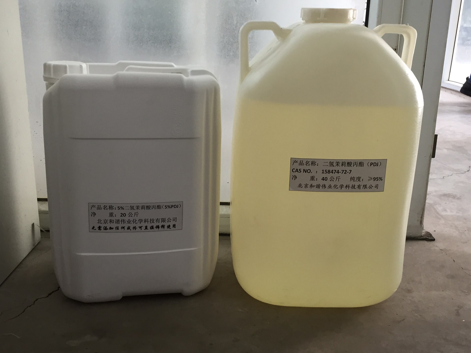二氢茉莉酸丙酯(PDJ)